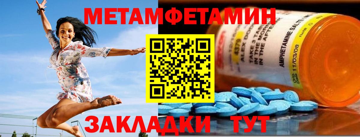 Amphetamine Розовый  Вход с VPN  Amphetamine  Гусь-Хрустальный 