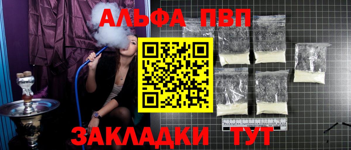 Альфа ПВП VHQ Гусь-Хрустальный