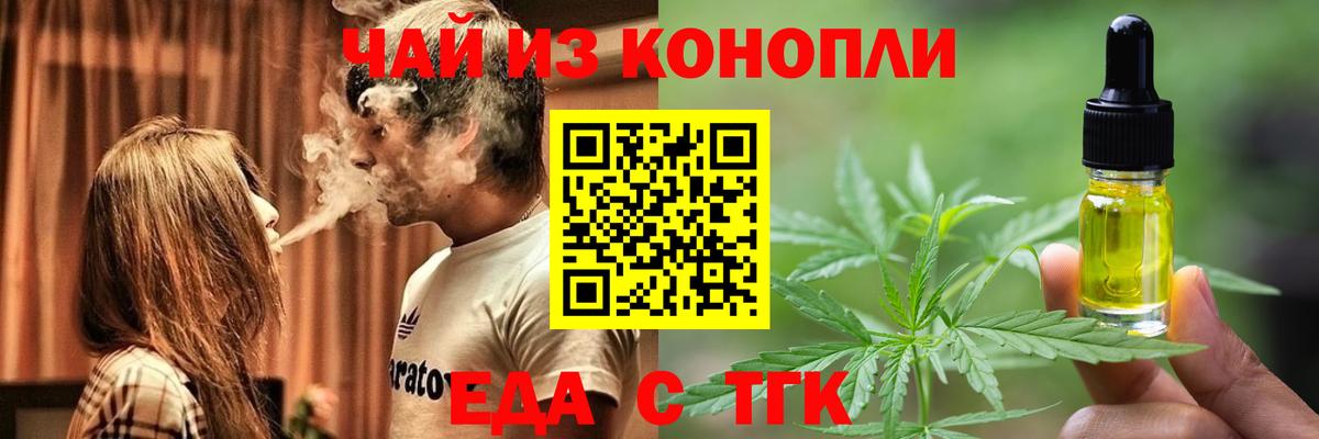 Гусь-Хрустальный  Печенье с ТГК конопля  Вход с VPN 