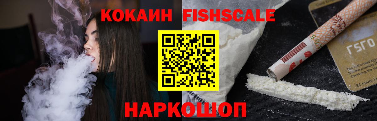 Cocaine  КОКАИН Колумбийский  Гусь-Хрустальный  Вход с VPN  COCAIN 98% 