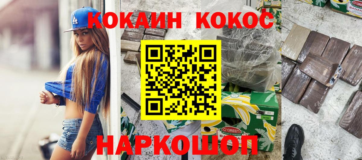 COCAIN 99% Гусь-Хрустальный