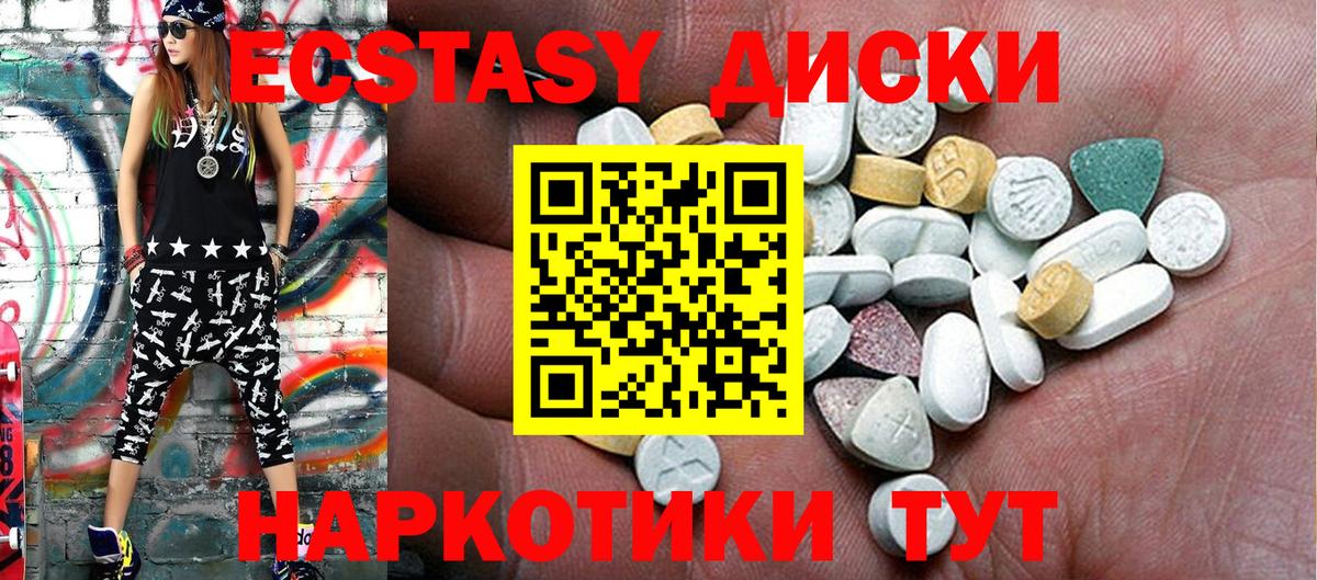 Гусь-Хрустальный  блэк спрут маркетплейс  Ecstasy mix  Вход с VPN  Экстази DUBAI  Ecstasy 
