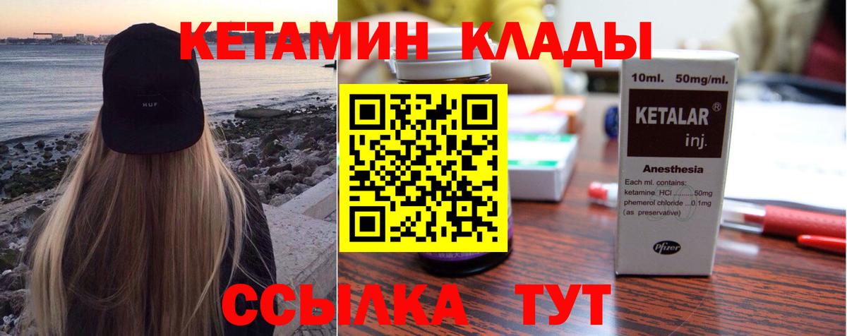Кетамин ketamine  гидра зеркало  Вход с VPN  Гусь-Хрустальный  КЕТАМИН VHQ 