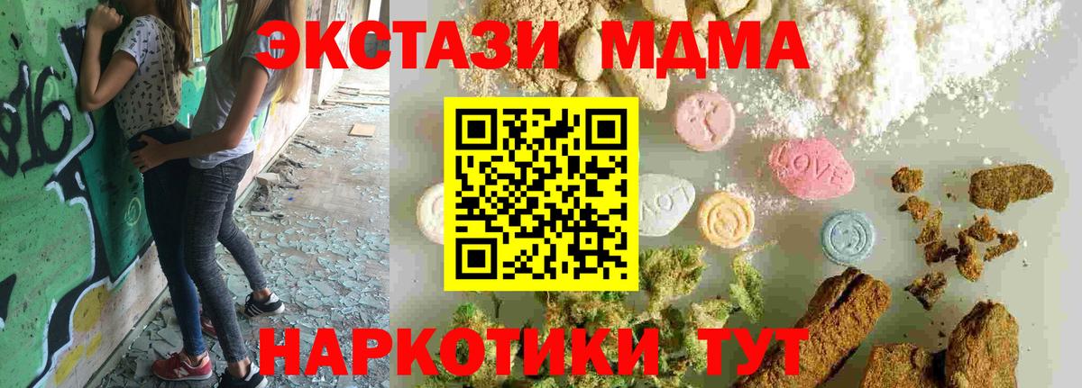 MDMA Molly Гусь-Хрустальный