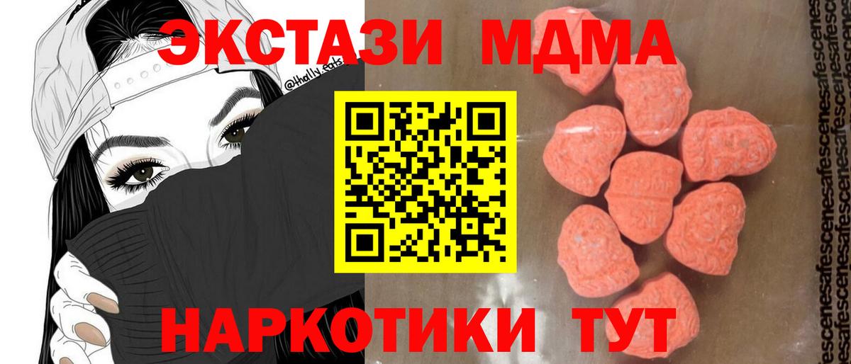 Гусь-Хрустальный  МДМА кристаллы  MDMA VHQ  MDMA  Вход с VPN 
