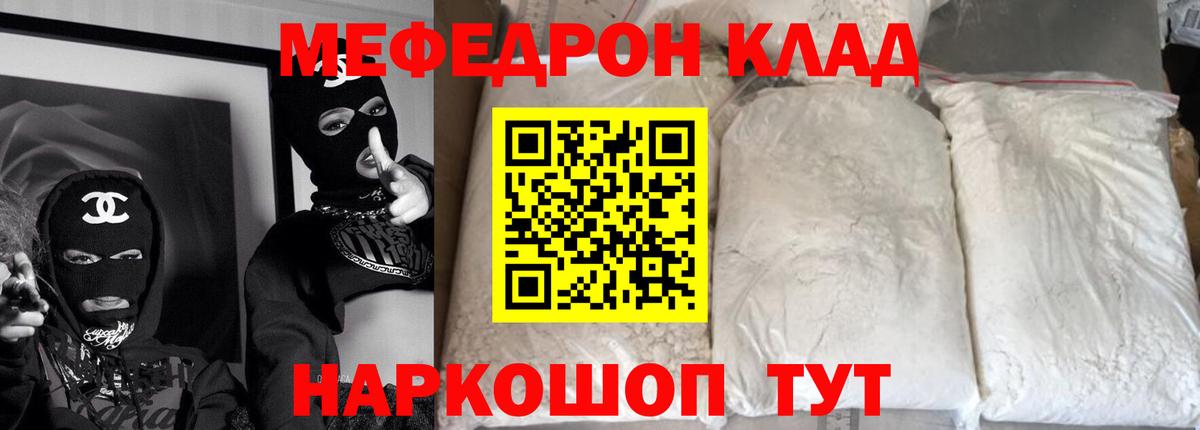 Мефедрон мука Гусь-Хрустальный