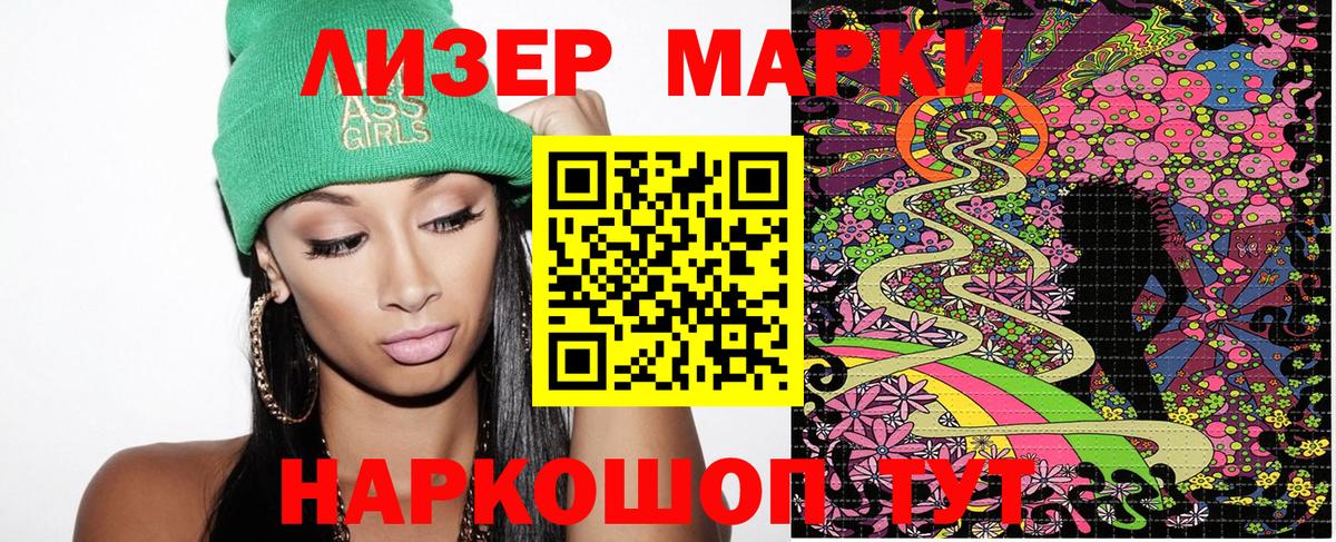 Марки NBOMe 1,5мг  Вход с VPN  Марки NBOMe 1,5мг  Гусь-Хрустальный 