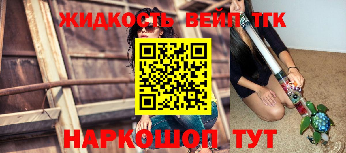 Гусь-Хрустальный  Дистиллят ТГК THC oil  Вход с VPN  ТГК Wax 