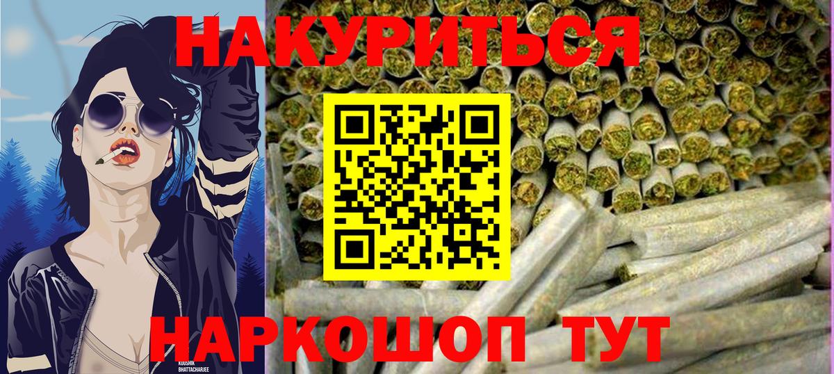Бошки Шишки AK-47 Гусь-Хрустальный